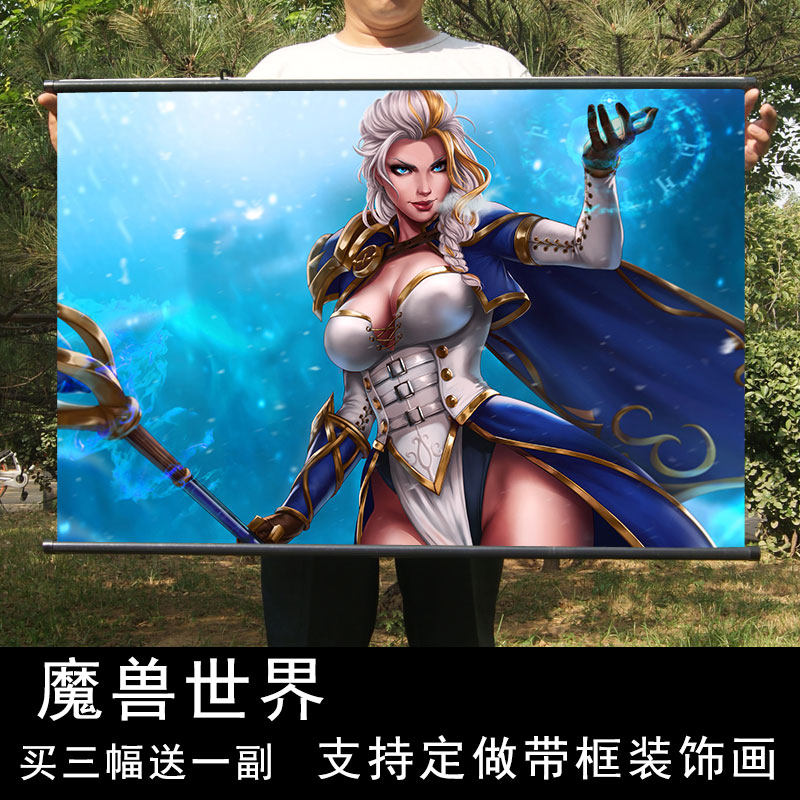 魔兽世界游戏周边海报定制 防水魔兽挂画印刷diy wow8.0壁纸打印