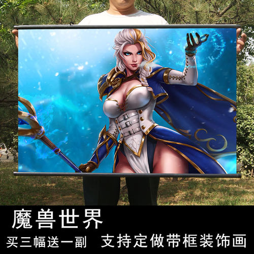 魔兽世界游戏周边海报diy壁纸