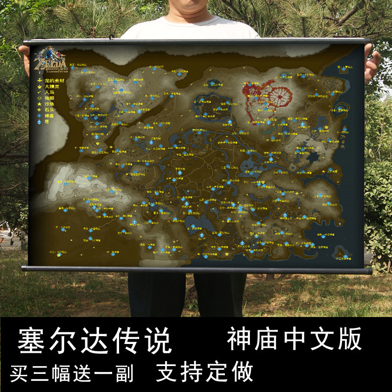塞尔达王国之泪神庙地图游戏海报图片