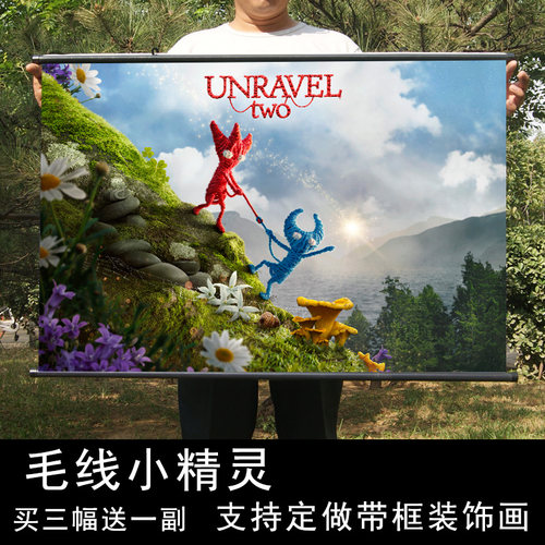 2周边挂画卷轴装饰画游戏海报