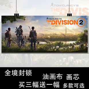 全境封锁2游戏海报周边 防水寝室宿舍装饰画报速卖通Wish热卖现货