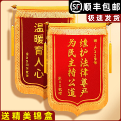 锦旗定做感谢医生赠送老师的送民警定制送仙家送月嫂月子中心物业管家装修公司幼儿园教师教练订制做锦旗高档