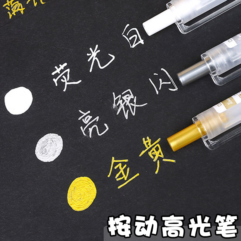 白笔高光笔按动金色签字笔美术用图片