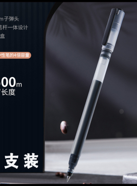 得力刷题中性笔巨能写黑色学生用大容量签字笔水笔0.5mm子弹头一次性中性笔黑笔水性笔考试专用碳素文具批发
