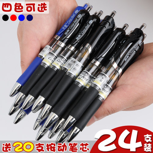 按动中性笔黑色0.5mm子弹头批发