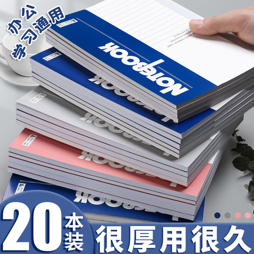 A5笔记本本子简约加厚软面抄批发