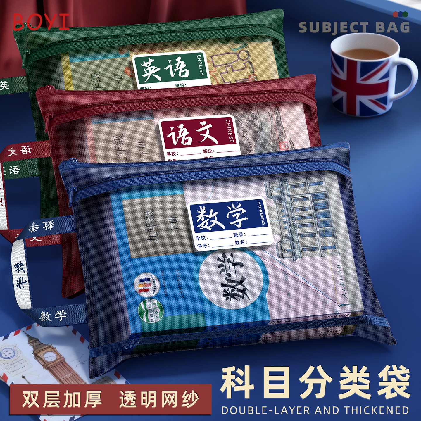 科目分类袋复古色网纱文件袋透明拉链式小学生书本收纳袋手提袋高中初中生考试专用袋补习袋资料袋档案试卷袋,文具电教/文化用品/商务用品,补习袋/学科袋/科目袋,淘宝优惠券,粉丝福利购,淘宝优惠卷