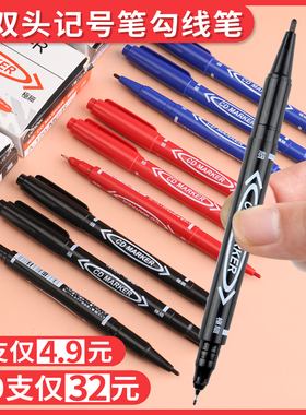 小双头记号笔黑色油性笔细头勾线笔不掉色防水防油速干红色粗细两头标记笔擦不掉不褪色蓝色小头小号学生批发