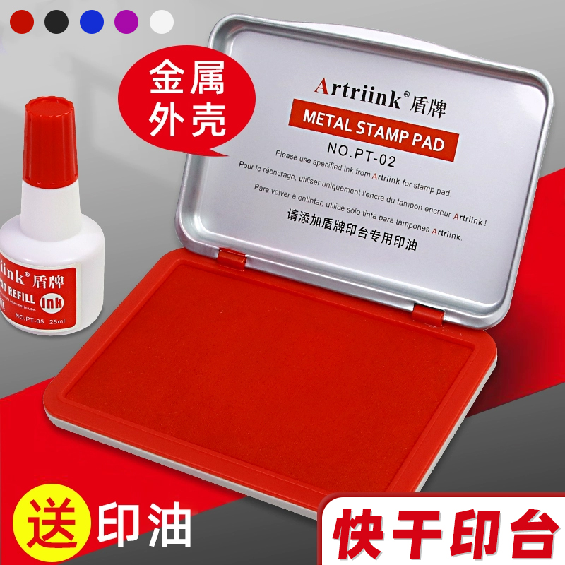 印台红色印泥快干水性印油印章速干财务会计办公用品盖章蓝大容量金属黑色印尼大号紫秒干按手印小号便携空白
