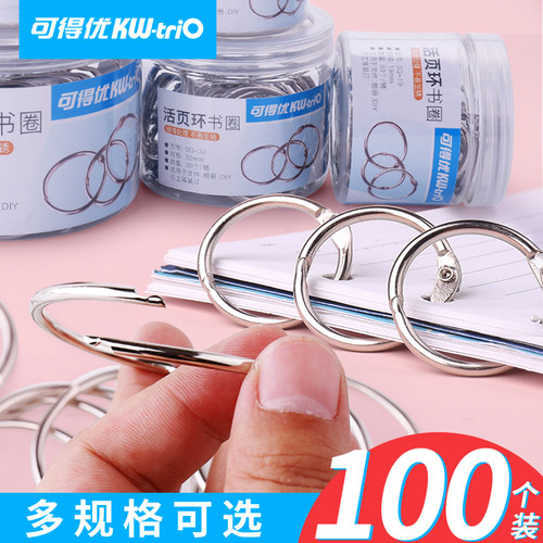 可得优金属开口环小打孔器装订圈