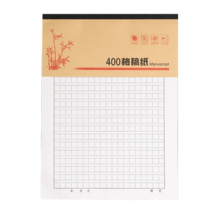 信纸稿纸手写信稿纸学生用入党申请书方格纸400格单线本入团双线本方格纸作文批发加厚信签16k信纸本印刷logo