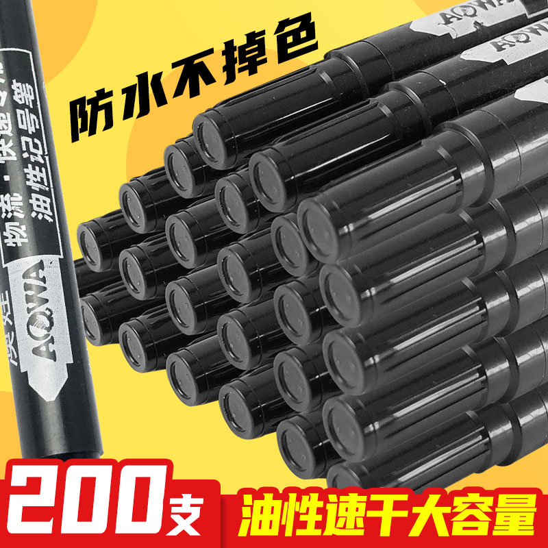 【批发】油性记号笔防水大头笔