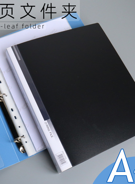 A4活页夹三孔夹打孔文件夹两孔夹蓝色批发黑色打孔夹办公用品11孔夹资料夹档案夹整理收纳册多功能双孔二孔夹