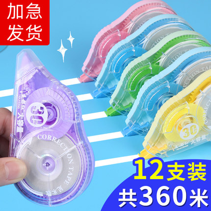 修正带大容量学生用ins日系涂改带高颜值女生改正带初中生修改带批发便宜小学生专用改字带可爱改错带便携的