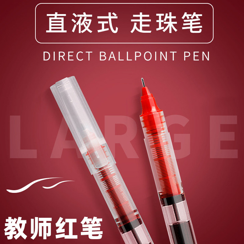 教师红笔直液式笔0.5mm中性笔速干st水性笔老师批改作业红色记号笔学生划重点笔顺滑圆珠笔大容量考试全针管,文具电教/文化用品/商务用品,直液式笔,淘宝优惠券,粉丝福利购,淘宝优惠卷