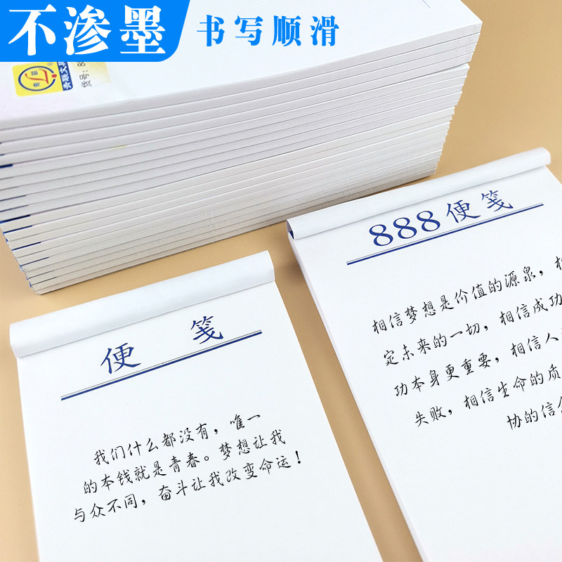 QINGLIAN 메모장 비접착 메모지 빈 메모장 대형 메모지 작은 책 초안 종이 찢을 수 있는 붙지 않는 단순 메모장 편의 메모 흰색 사무용품 도매 두꺼운