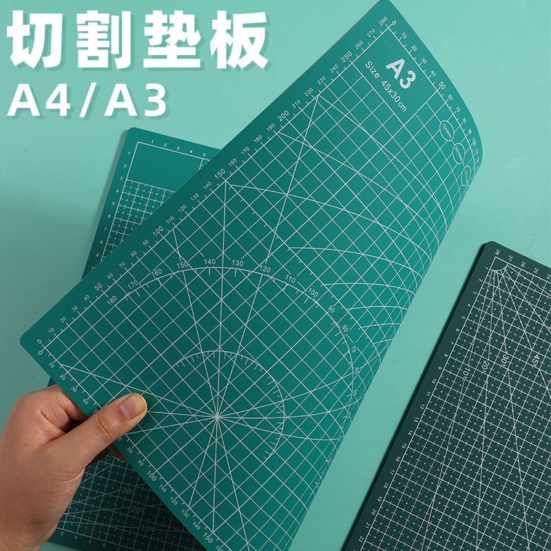 切割垫A4白芯耐磨加厚切割垫板A3切割板简约风绿色双面可用广告手工桌垫模型diy大号手工垫雕刻板刻纸裁切板,文具电教/文化用品/商务用品,切割/雕刻垫板,淘宝优惠券,粉丝福利购,淘宝优惠卷