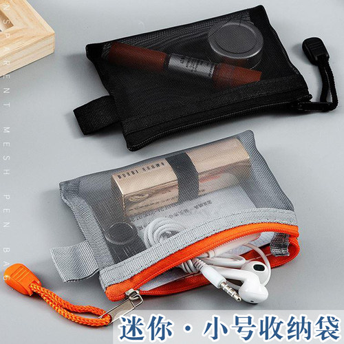 透明网纱收纳袋零钱包分装小包