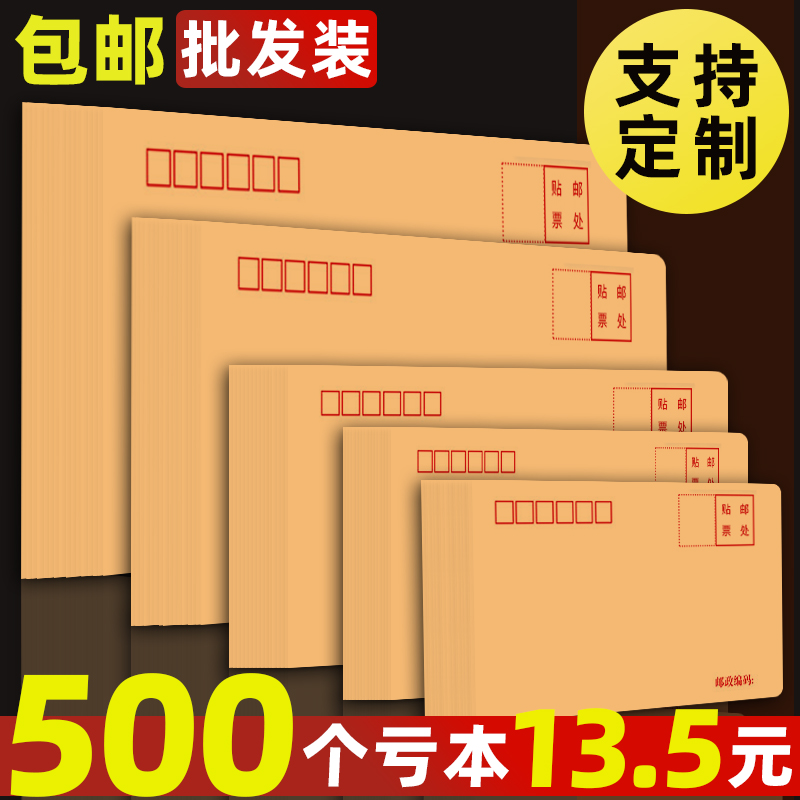 500个牛皮纸信封袋黄色纸质袋子