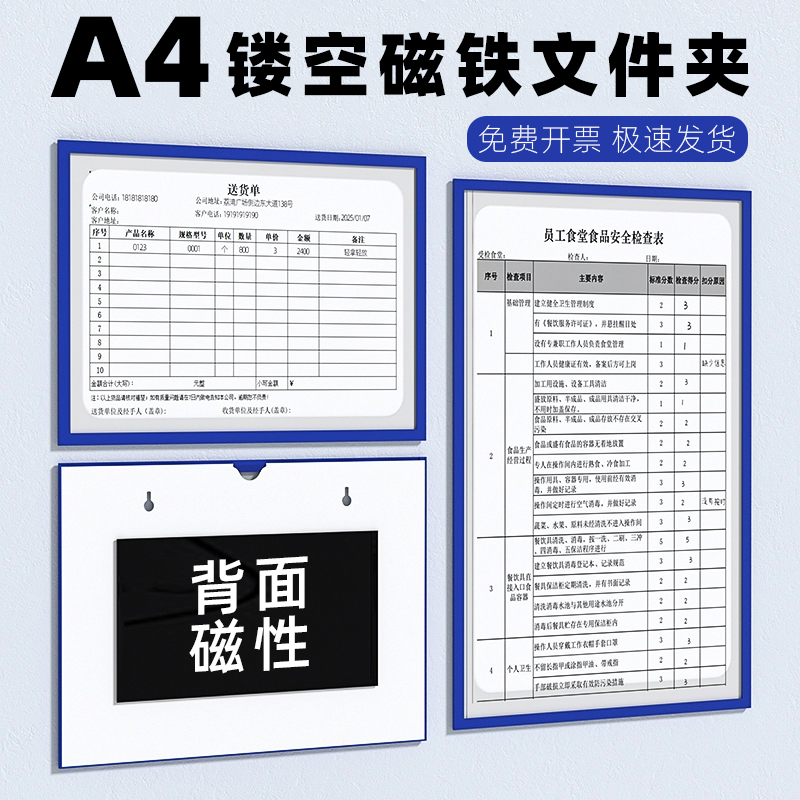 a4纸磁吸卡套卡k士镂空透明磁性
