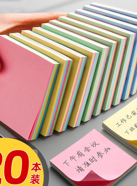 【20本】彩色便利贴批发粘性强