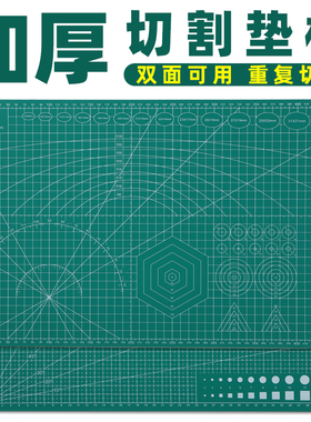 切割垫板手工板切割板桌面裁切A3雕刻板A4切割垫刻刀美工刀防割垫广告桌垫高达模型diy手工垫A2裁纸美工刻纸