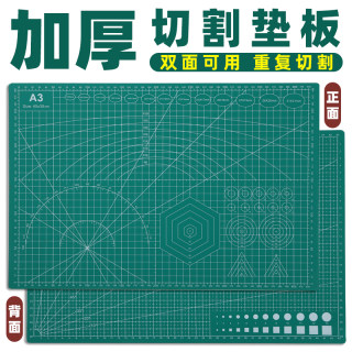 切割垫板手工板切割板桌面裁切A3雕刻板A4切割垫刻刀美工刀防割垫广告桌垫高达模型diy手工垫A2裁纸美工刻纸