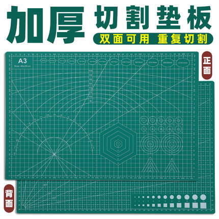切割垫板手工板切割板桌面裁切A3雕刻板A4切割垫刻刀美工刀防割垫广告桌垫高达模型diy手工垫A2裁纸美工刻纸
