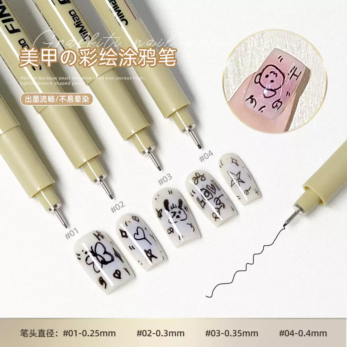 网红爆款美甲涂鸦笔彩绘美甲专用