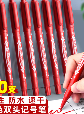 红色记号笔勾线笔防水防油不掉色油性签名笔美术专用大头笔幼儿园儿童速干双头描线笔工地瓷砖专用勾边画线笔