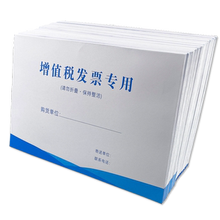 增值税专用信封发票袋加厚黄色牛皮纸票据税票收纳袋子装发票用大白色西式开窗8号b5信封可订做定制印刷logo