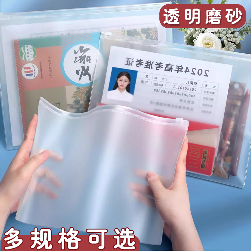 磨砂文件袋透明拉边袋A4档案袋子