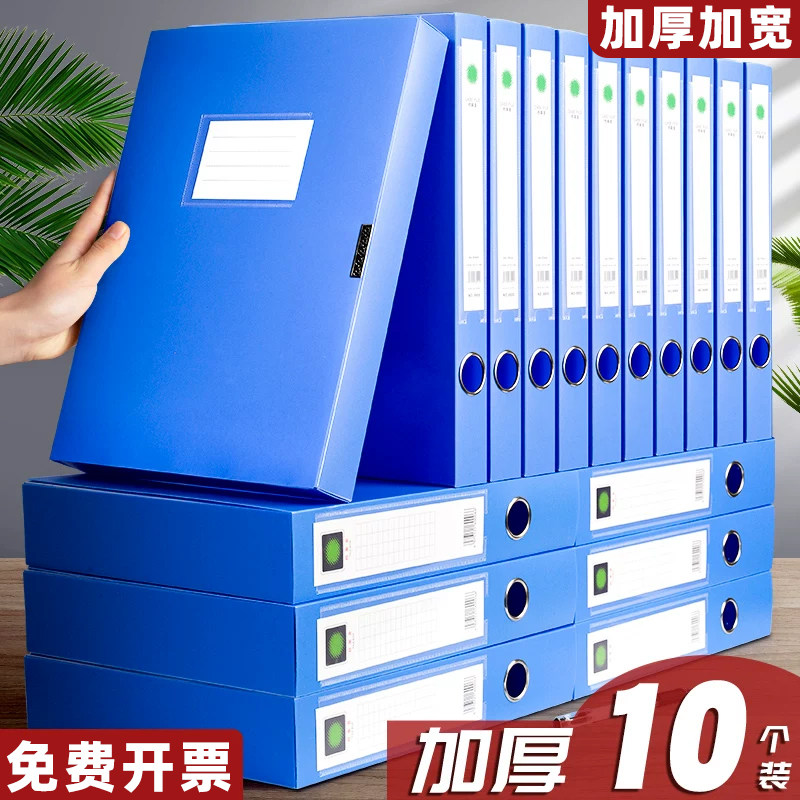 档案盒文件盒收纳盒a4文档文书文件夹合同人事盒子55mm加厚蓝色