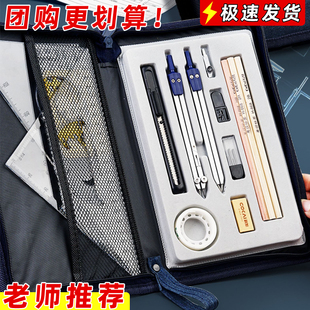 绘图工具套装工程制图工具包圆规专业绘图机械制图工科土木工程现代建筑大学生用的园林水利土建环境化工绘图