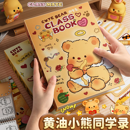 黄油小熊同学录高颜值毕业成长纪念册2025新款小学生六年级女孩可爱风好看的初中生活页可拆卸记录留言通讯录