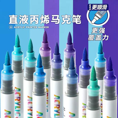 直液式软头丙烯马克笔水彩笔套装