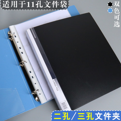 A4文件夹活页打孔夹二孔夹三孔夹
