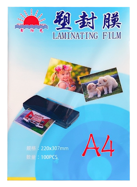 热塑封膜a4过塑膜透明a4纸过胶纸