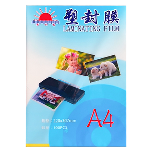 热塑封膜A4过塑膜热封膜过塑纸塑封纸透明a3照片相片相纸护卡膜过胶纸a4纸文件过塑胶膜塑封膜纸过胶膜12寸大
