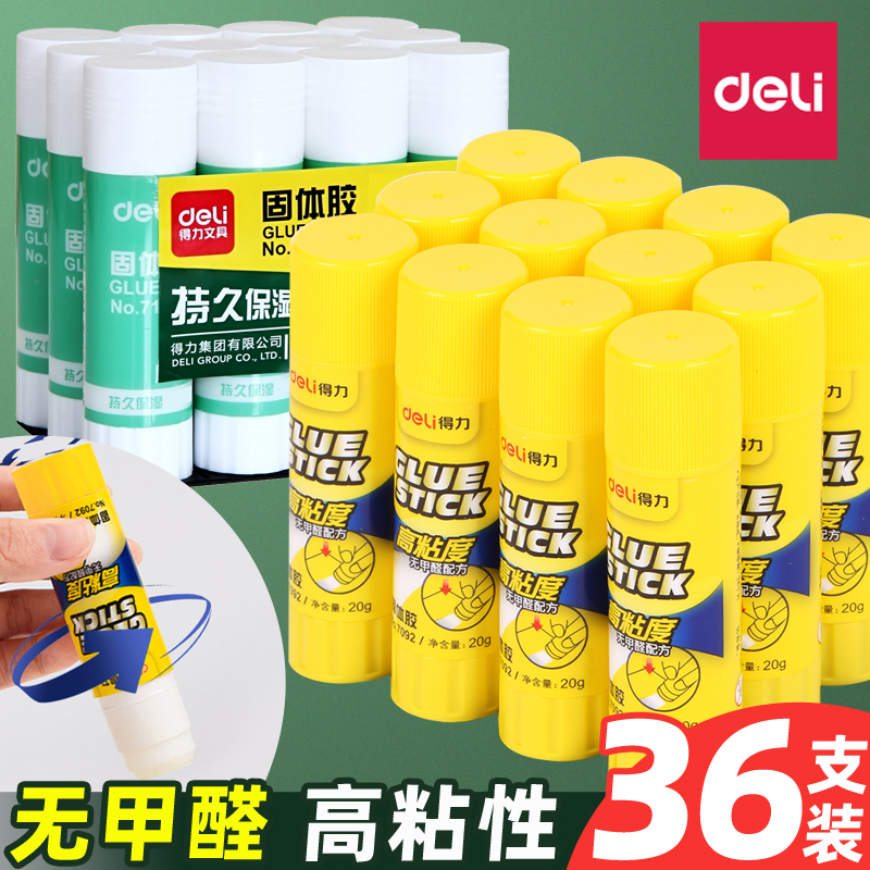 36支得力固体胶棒批发手工胶