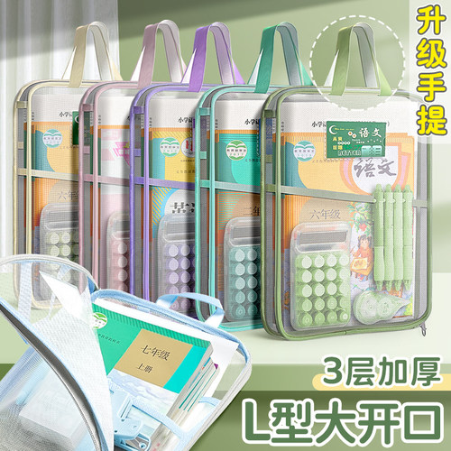 L型科目分类袋手提透明文件袋子