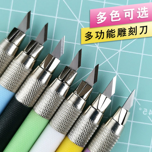 雕刻刀笔刀小号裁纸刀木工手帐