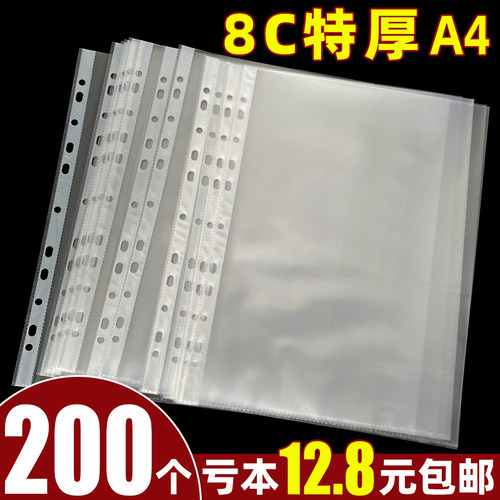 【特厚】11孔文件袋透明a4保护膜