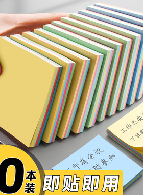 【10本装】便利贴有粘性学生用