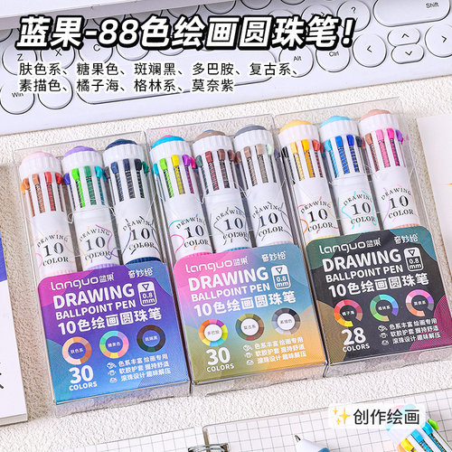 蓝果10色绘画圆珠笔套装多色0.8