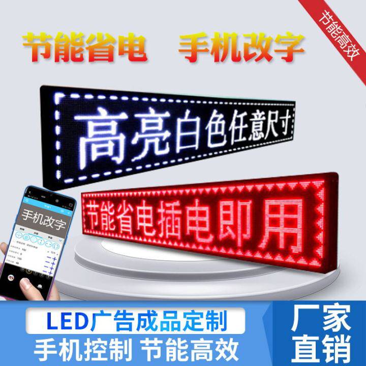 led显示屏滚动门头招牌车载走字防雨窗口单色全彩广告室外室内