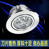 帆亮led射灯天花灯客厅吊顶背景墙牛眼3w5瓦7W12W嵌入式 射灯家用