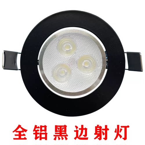 筒灯led天花射灯黑色3W5w嵌入式7.5客厅吊顶牛眼孔灯洞灯简灯