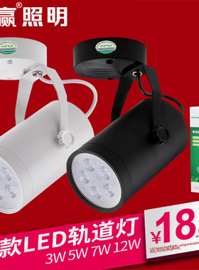 欧明装射灯led天花灯背景墙免开孔吸顶3w5w7w12w18w吸顶式射灯