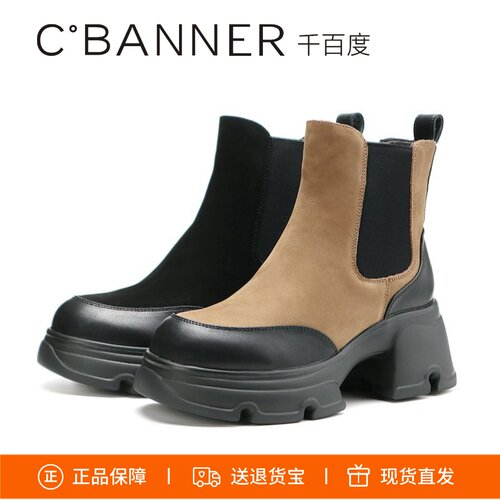 千百度粗跟厚底牛皮切尔西靴短靴